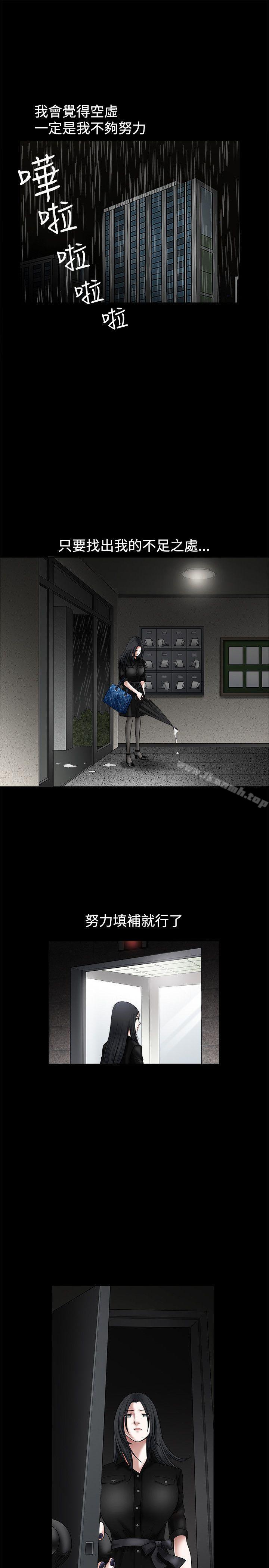 誘惑(完結)，第27話，第 12 页