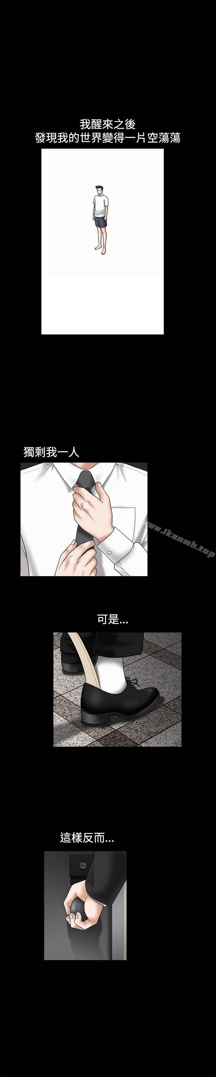 誘惑(完結)，第28話，第 22 页