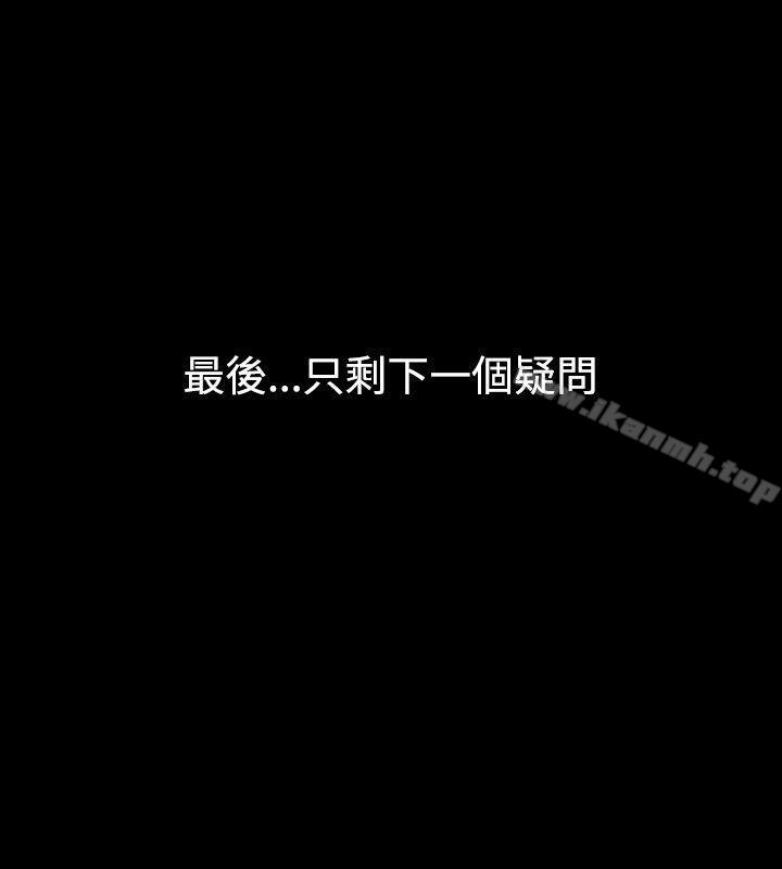 誘惑(完結)，第30話，第 5 页
