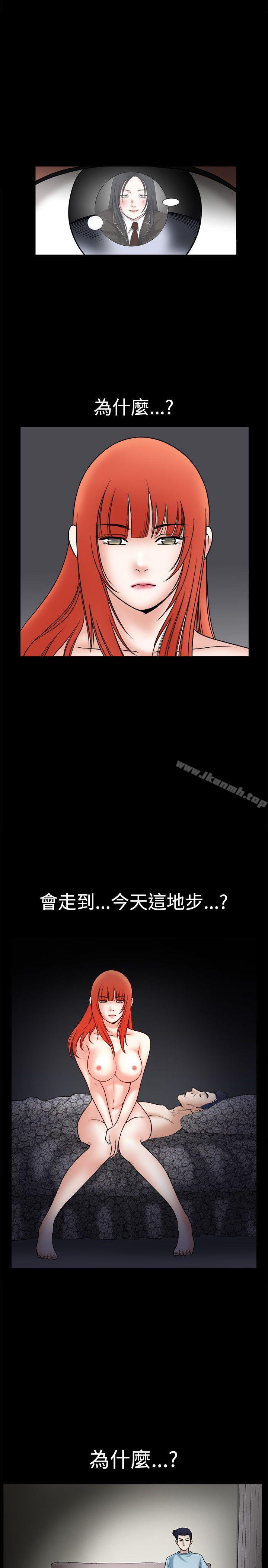 誘惑(完結)，第30話，第 15 页