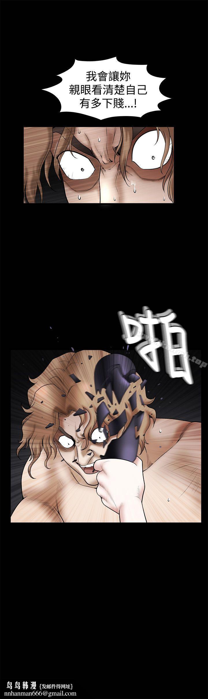 誘惑(完結)，第31話，第 11 页