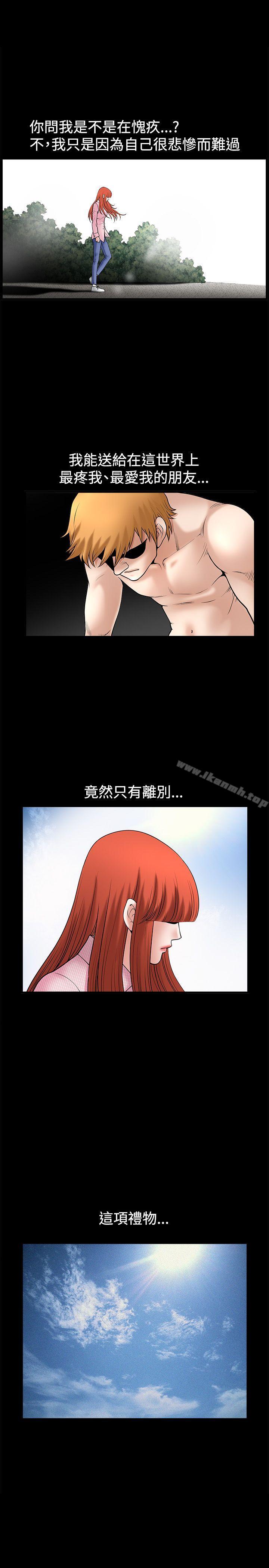 誘惑(完結)，第32話，第 22 页