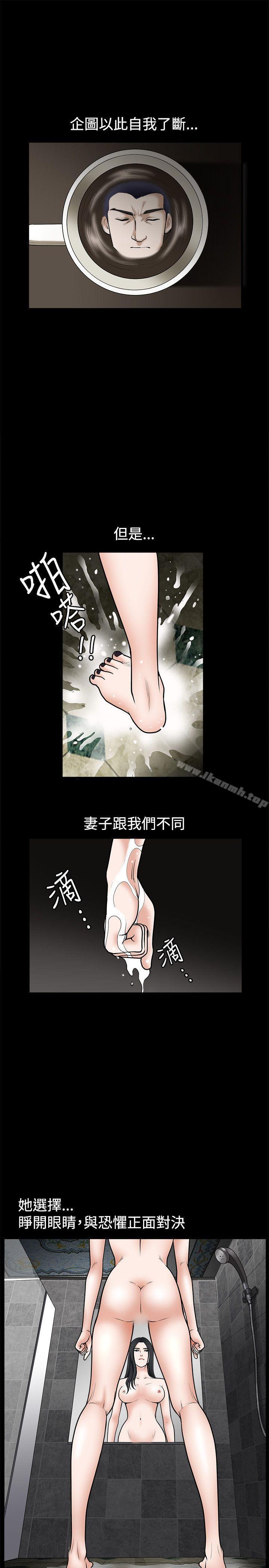 誘惑(完結)，第33話，第 5 页