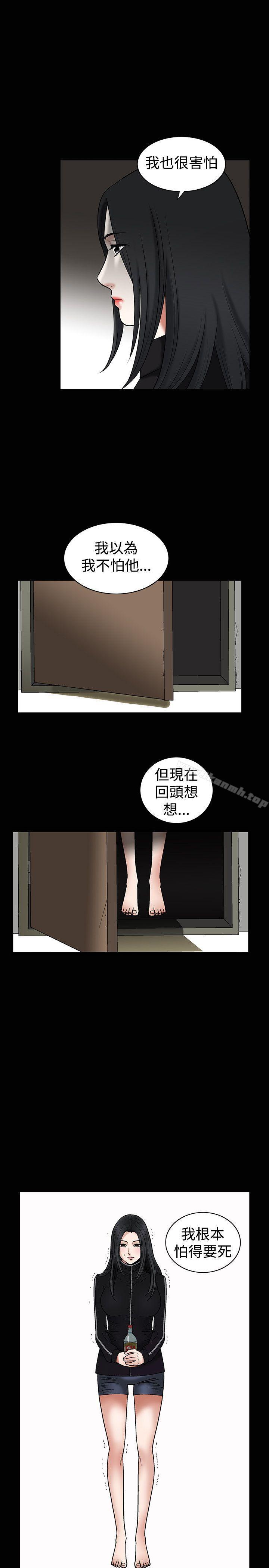 誘惑(完結)，第34話，第 8 页