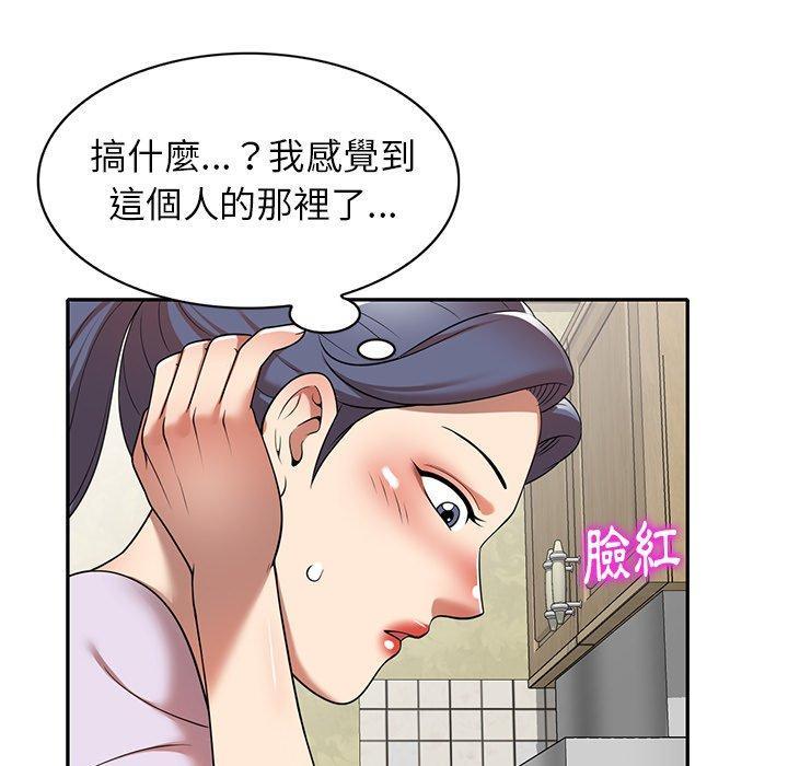 媽媽是球僮，第 9 話，第 158 页