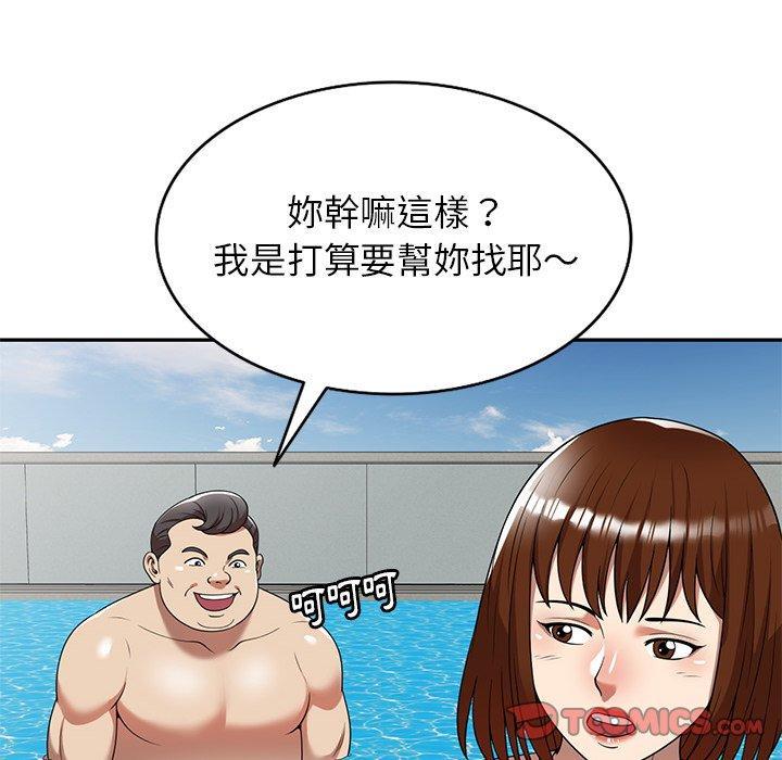 媽媽是球僮，第 9 話，第 21 页