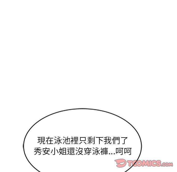媽媽是球僮，第 9 話，第 12 页