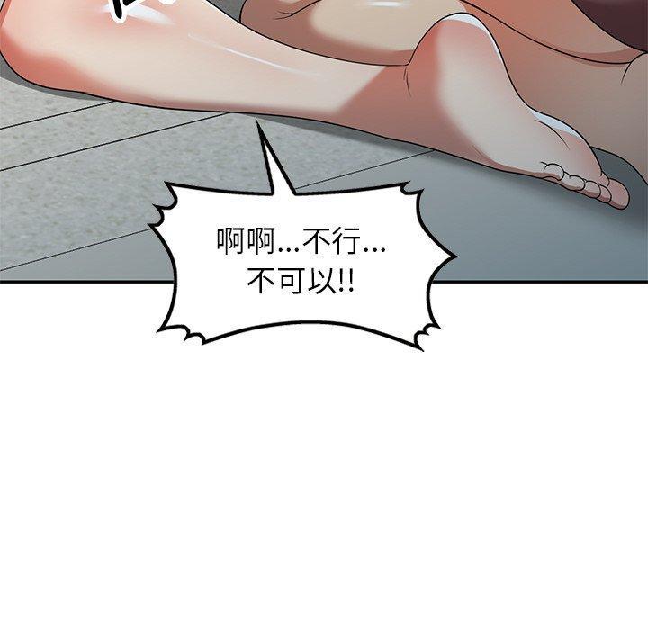 媽媽是球僮，第 9 話，第 77 页
