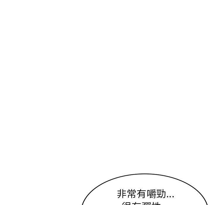 媽媽是球僮，第 9 話，第 52 页