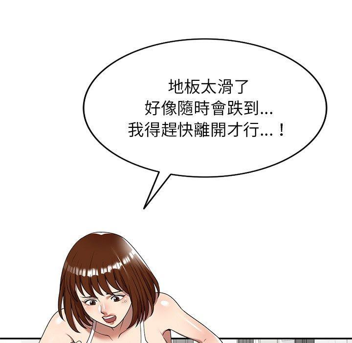 媽媽是球僮，第 9 話，第 60 页