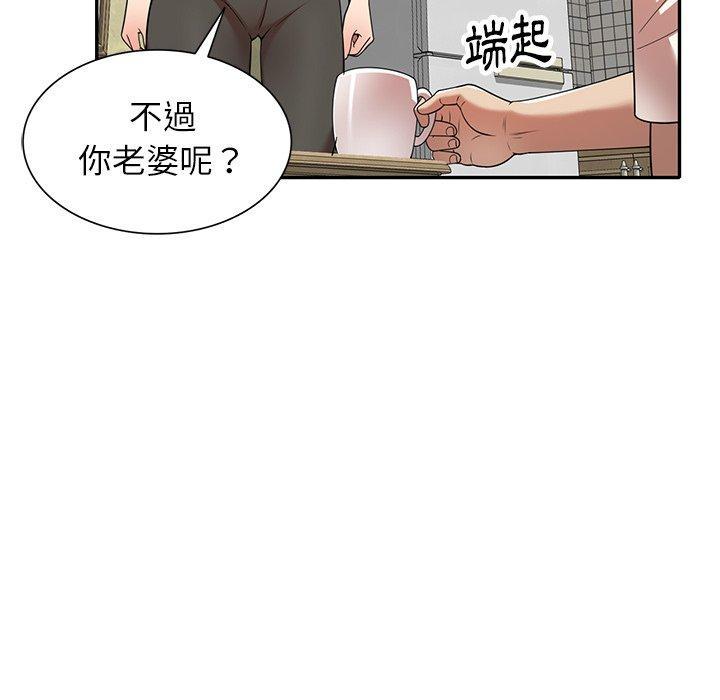 媽媽是球僮，第 9 話，第 132 页