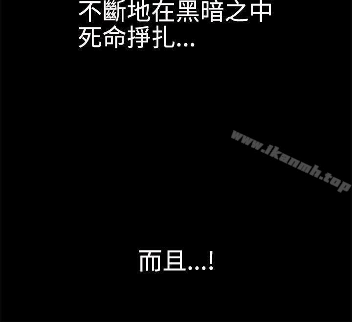 誘惑(完結)，第35話，第 34 页