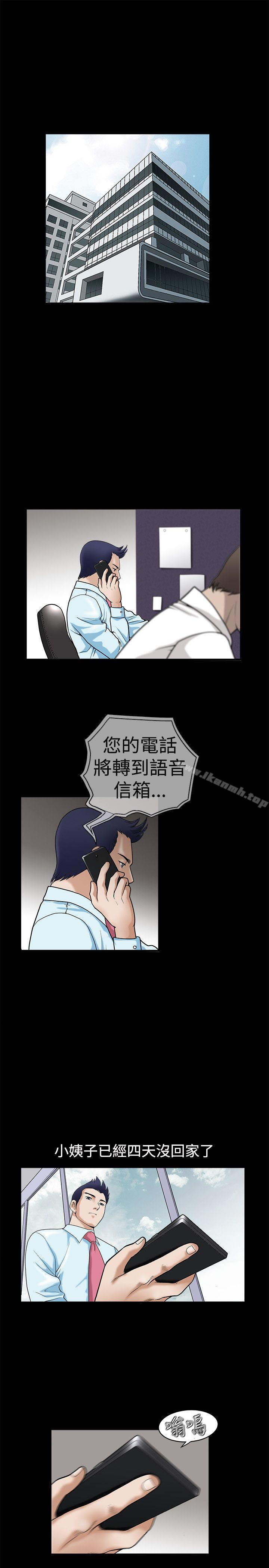 誘惑(完結)，第35話，第 12 页