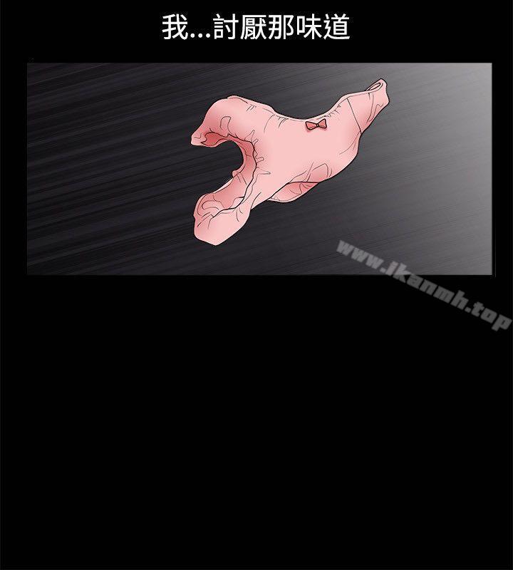 誘惑(完結)，第36話，第 11 页