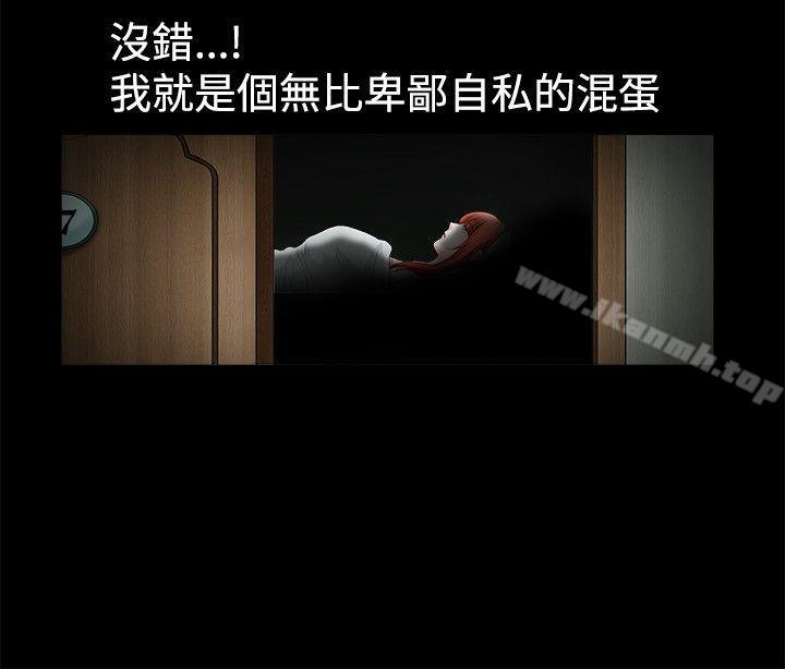 誘惑(完結)，第36話，第 15 页