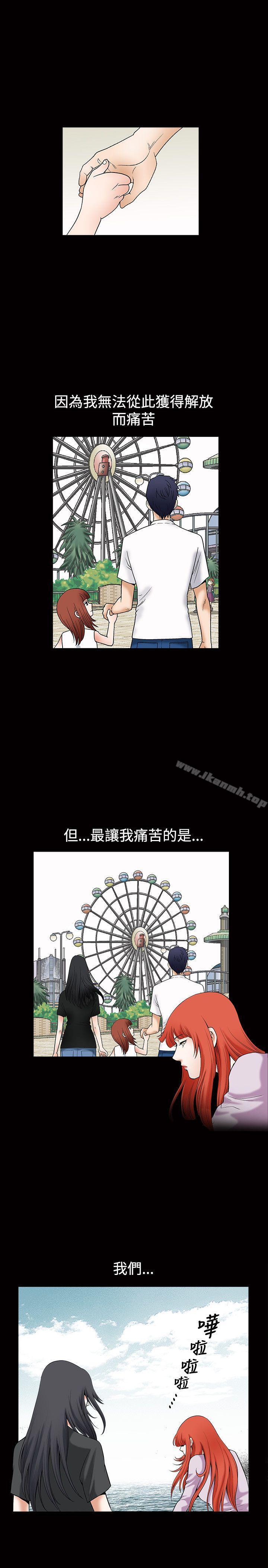 誘惑(完結)，第1季最終話，第 8 页