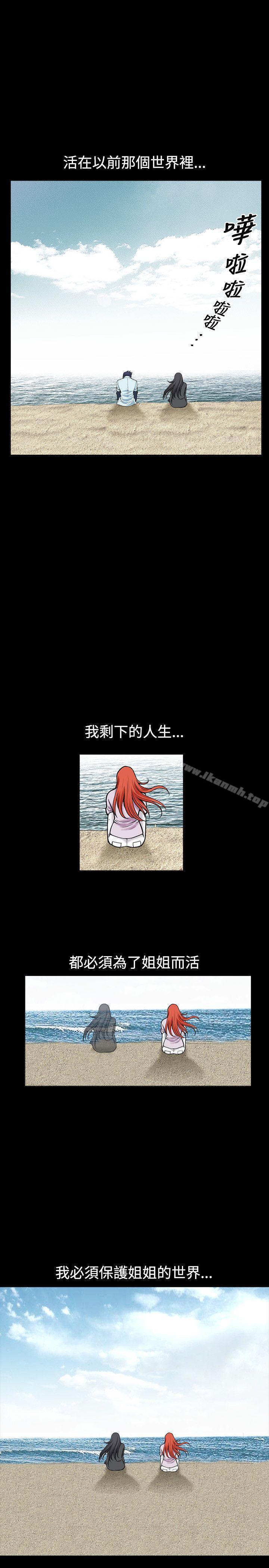 誘惑(完結)，第1季最終話，第 22 页