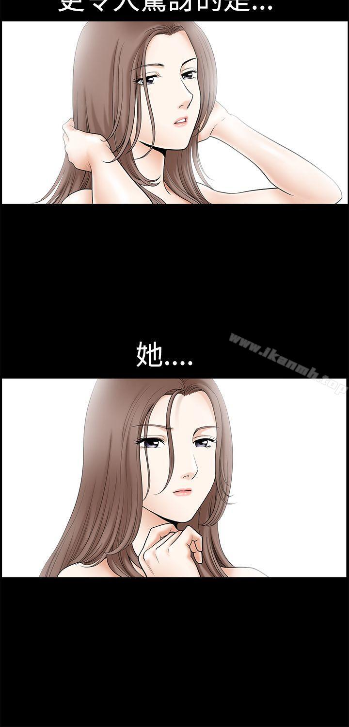 誘惑(完結)，第2季第1話，第 34 页