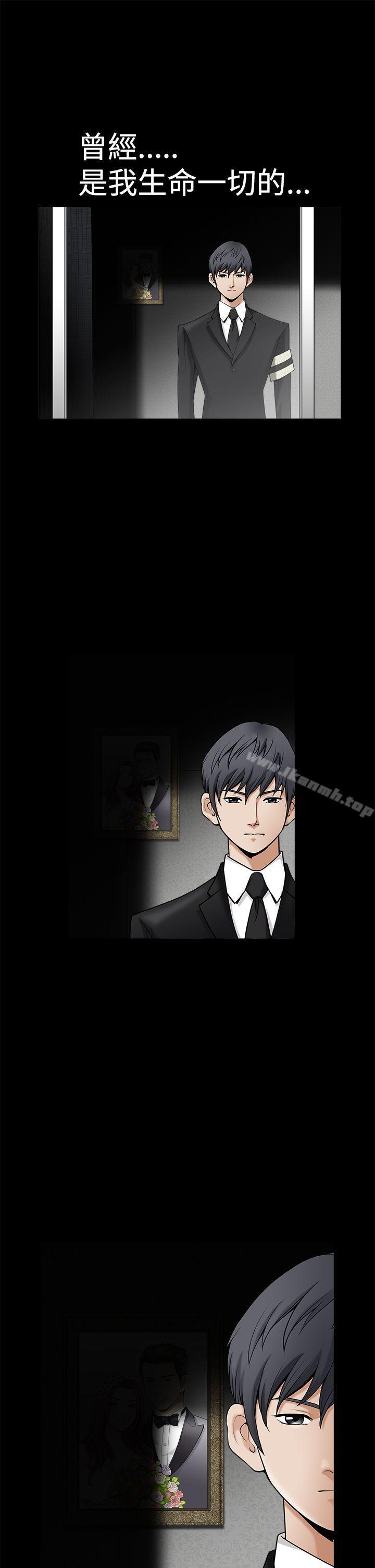 誘惑(完結)，第2季第1話，第 5 页