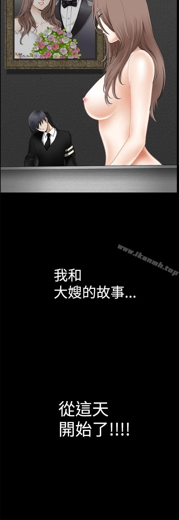 誘惑(完結)，第2季第1話，第 40 页