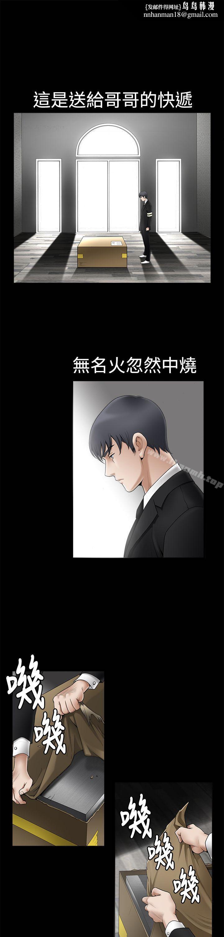 誘惑(完結)，第2季第1話，第 21 页