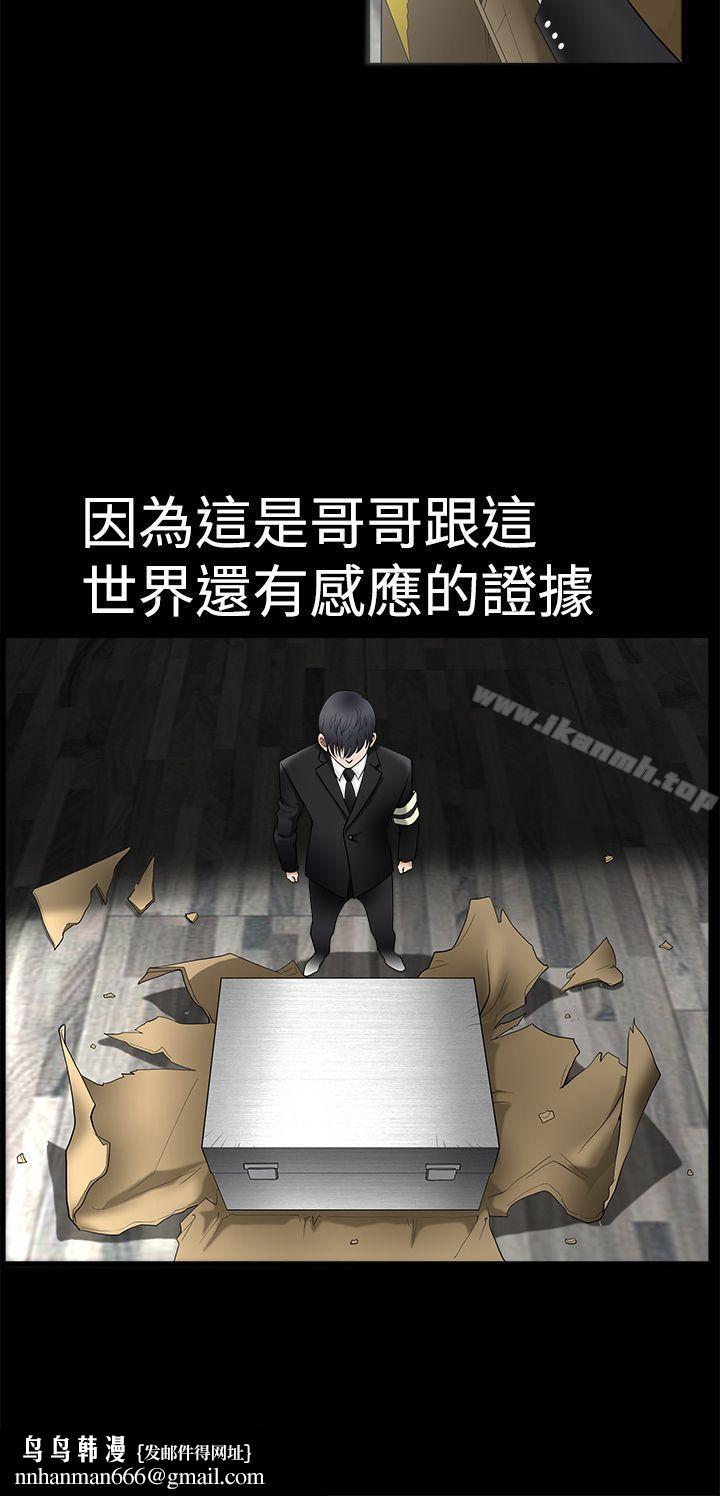誘惑(完結)，第2季第1話，第 22 页