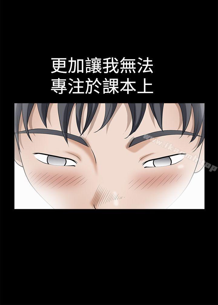 誘惑(完結)，第2季第2話，第 15 页