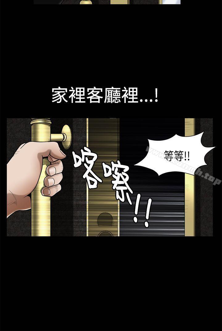 誘惑(完結)，第2季第3話，第 22 页