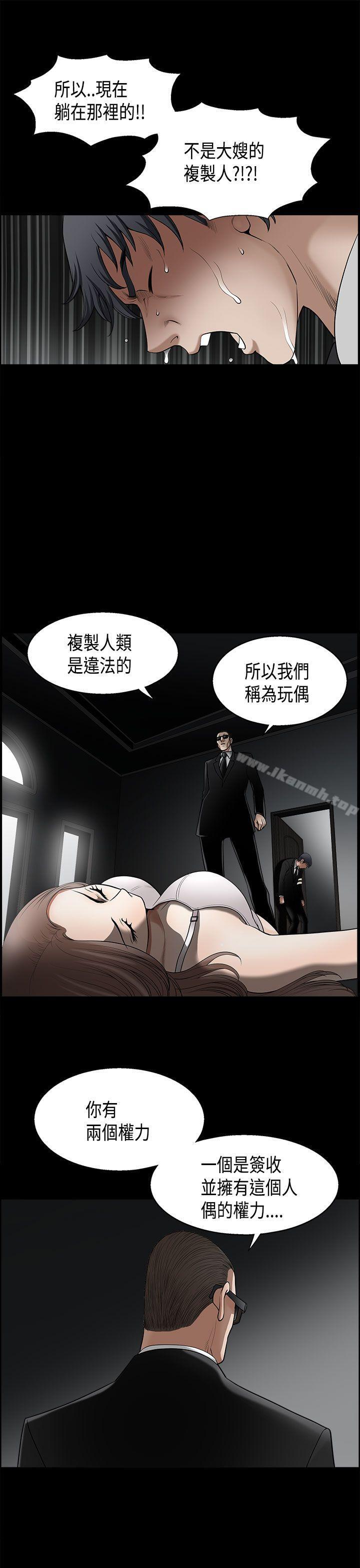誘惑(完結)，第2季第4話，第 34 页