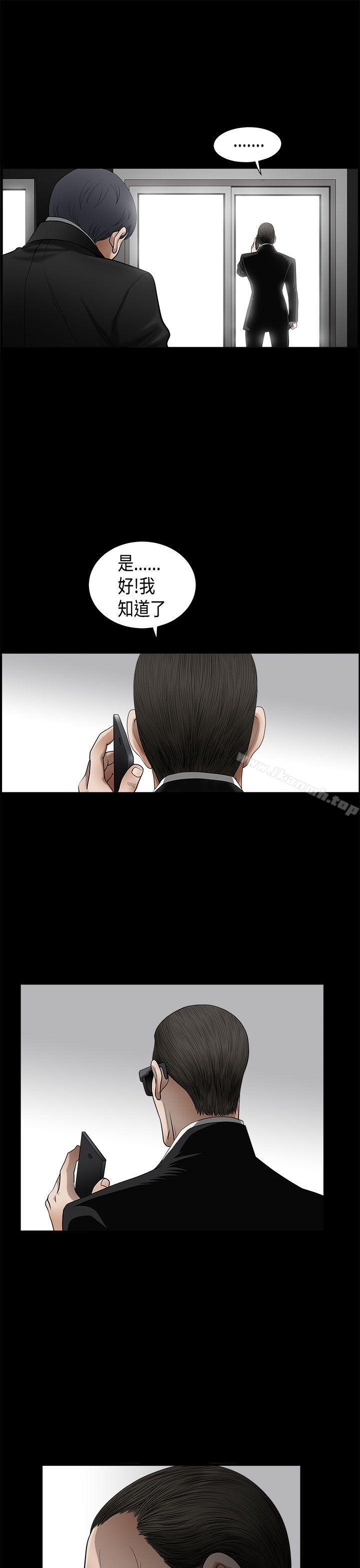 誘惑(完結)，第2季第4話，第 5 页