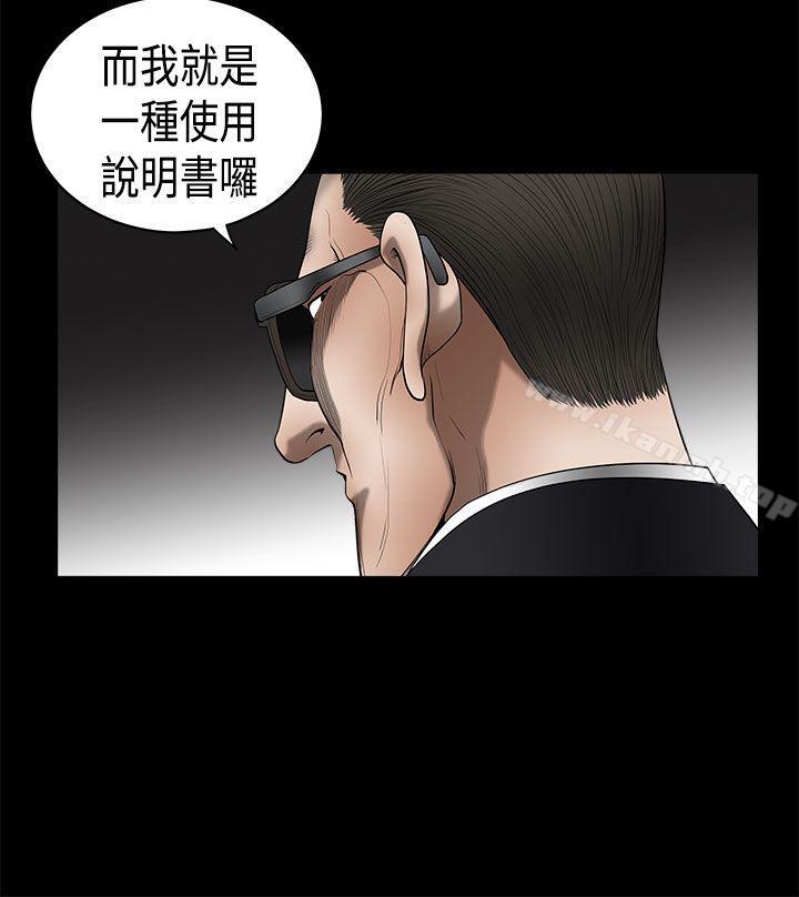 誘惑(完結)，第2季第5話，第 34 页
