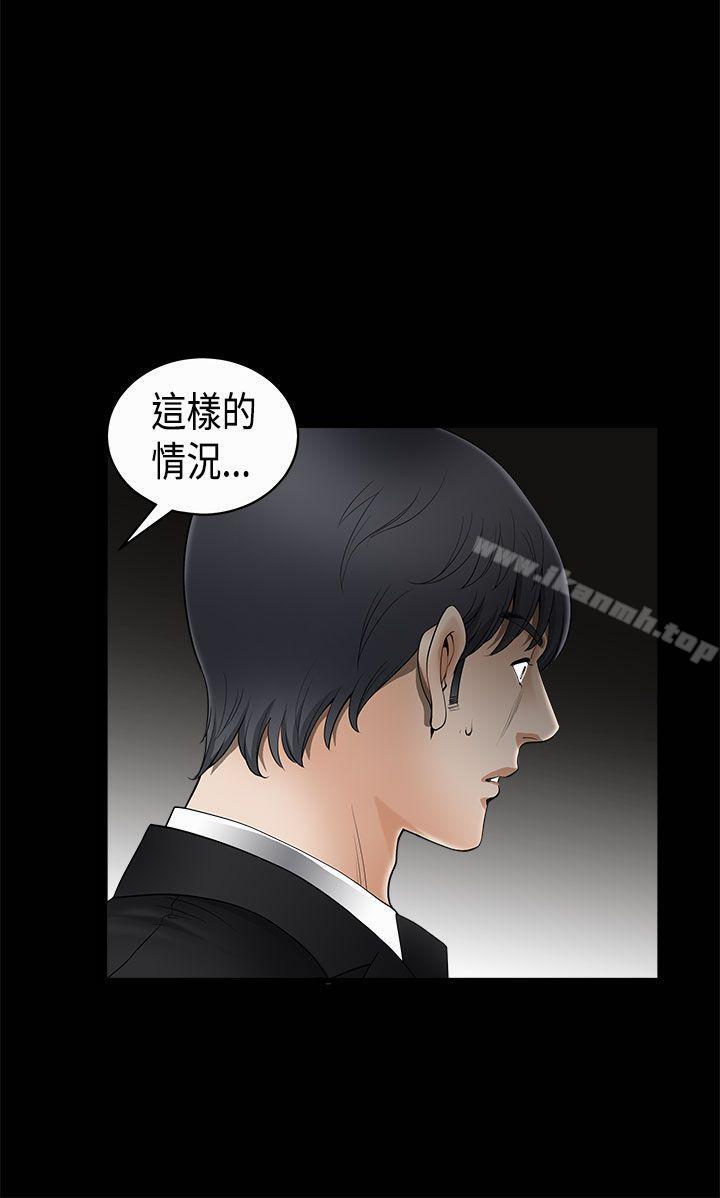 誘惑(完結)，第2季第5話，第 21 页