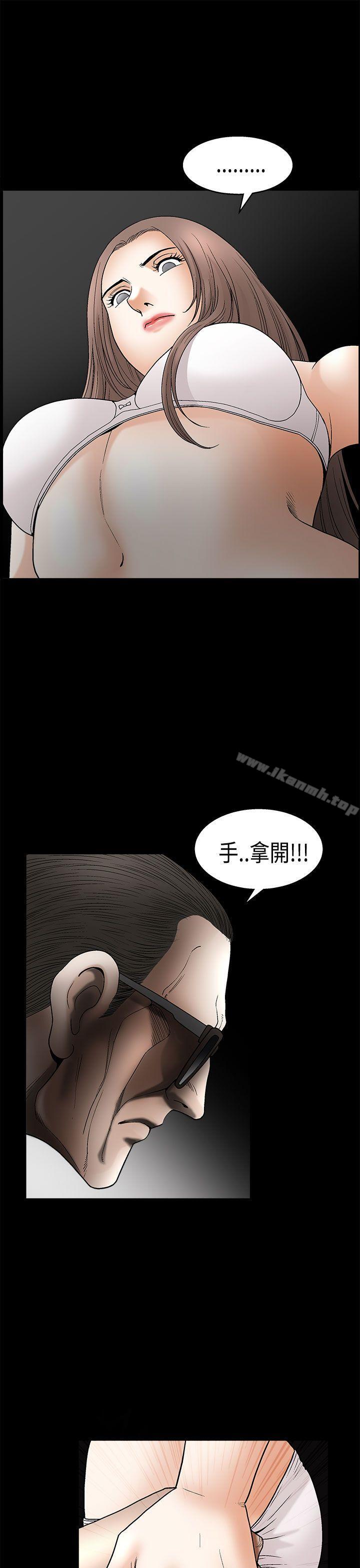 誘惑(完結)，第2季第6話，第 34 页