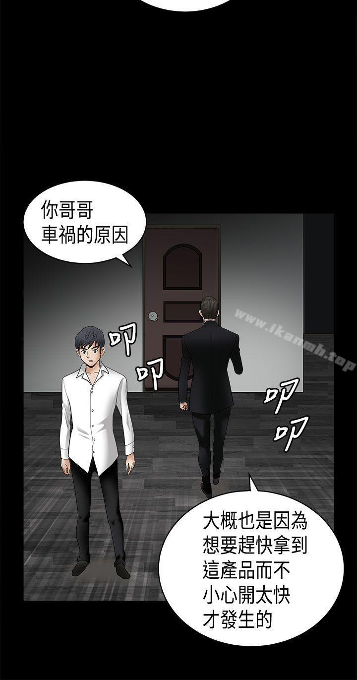 誘惑(完結)，第2季第6話，第 15 页