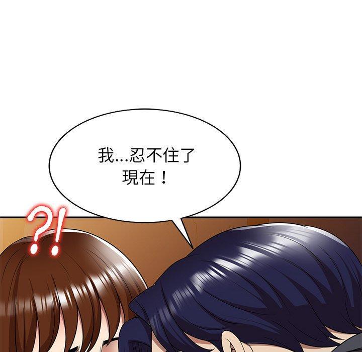 媽媽是球僮，第 10 話，第 131 页