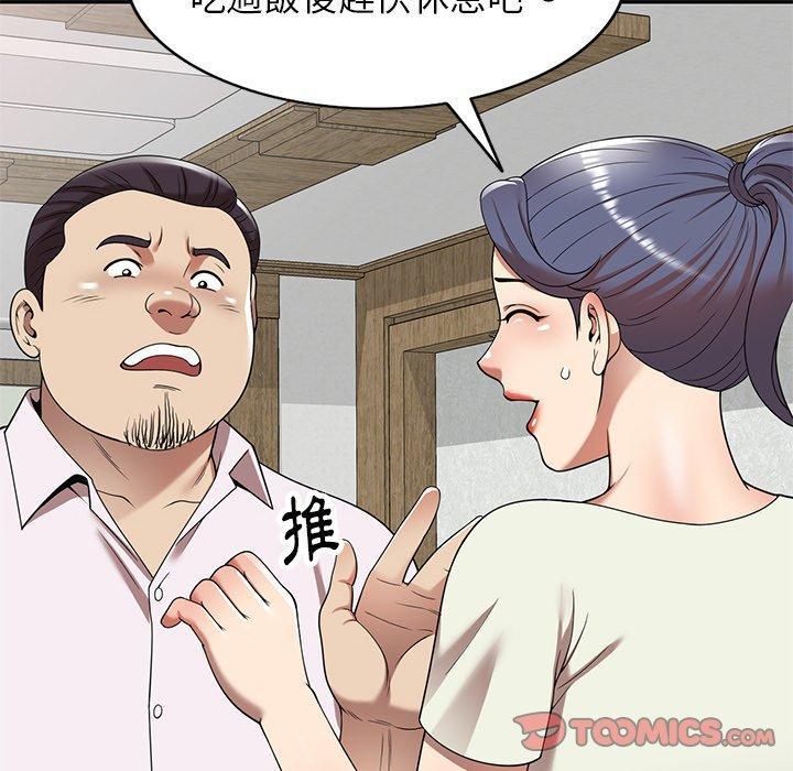 媽媽是球僮，第 10 話，第 111 页