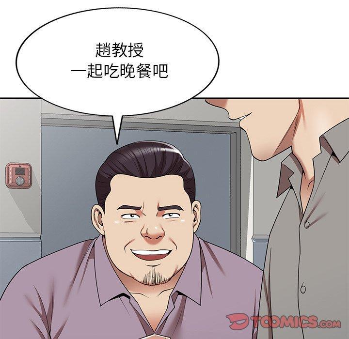 媽媽是球僮，第 10 話，第 165 页