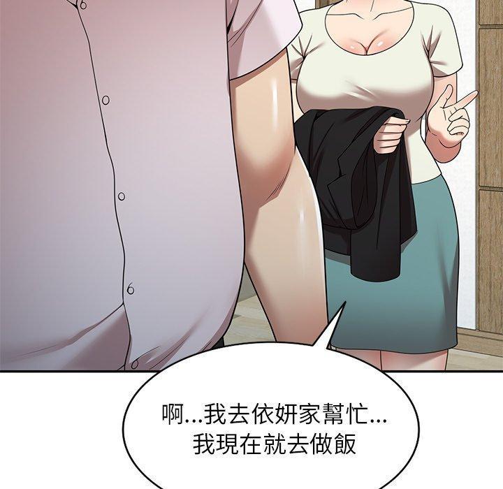媽媽是球僮，第 10 話，第 106 页