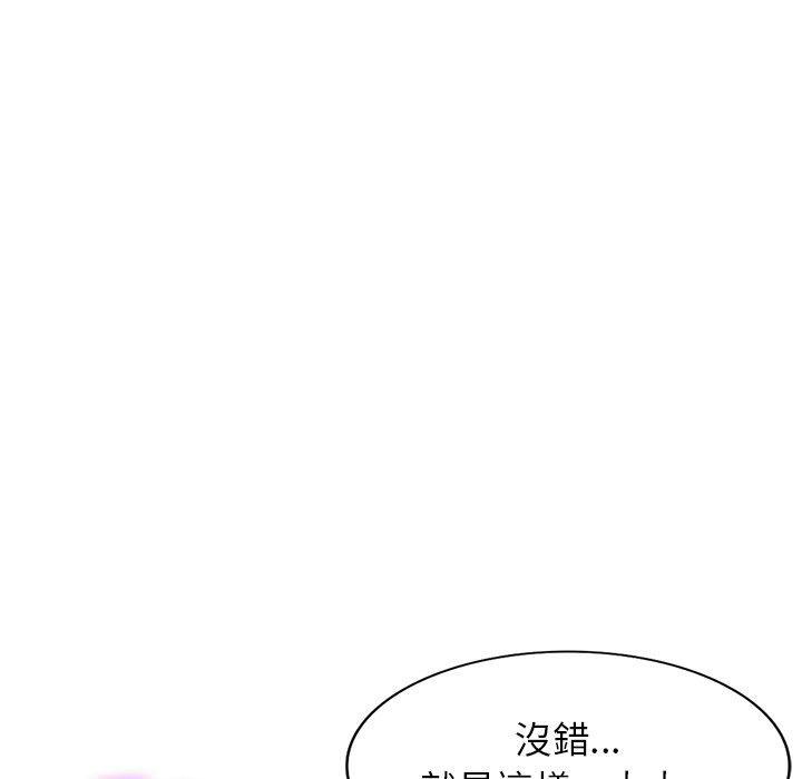 媽媽是球僮，第 10 話，第 44 页