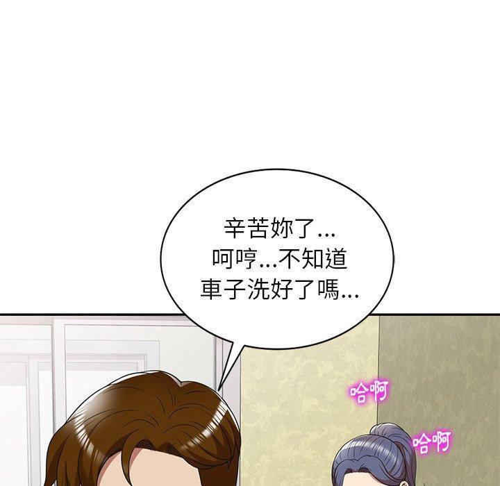 媽媽是球僮，第 10 話，第 94 页