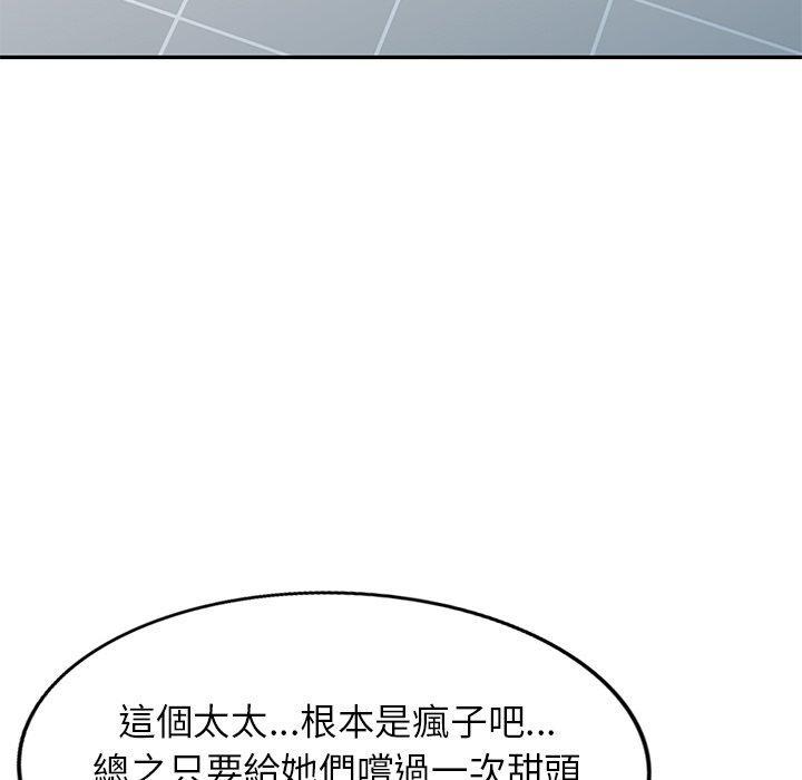 媽媽是球僮，第 10 話，第 159 页