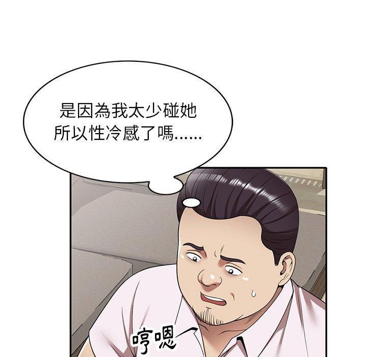 媽媽是球僮，第 10 話，第 116 页