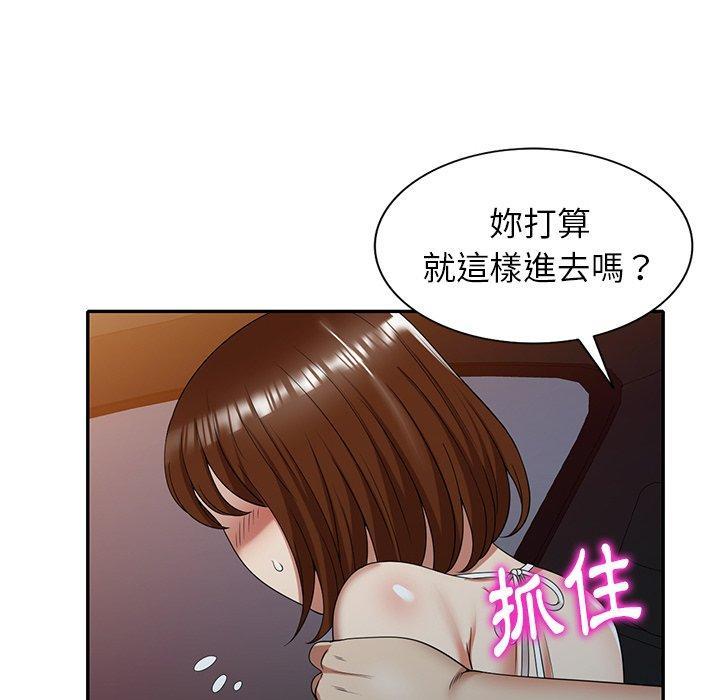 媽媽是球僮，第 10 話，第 126 页