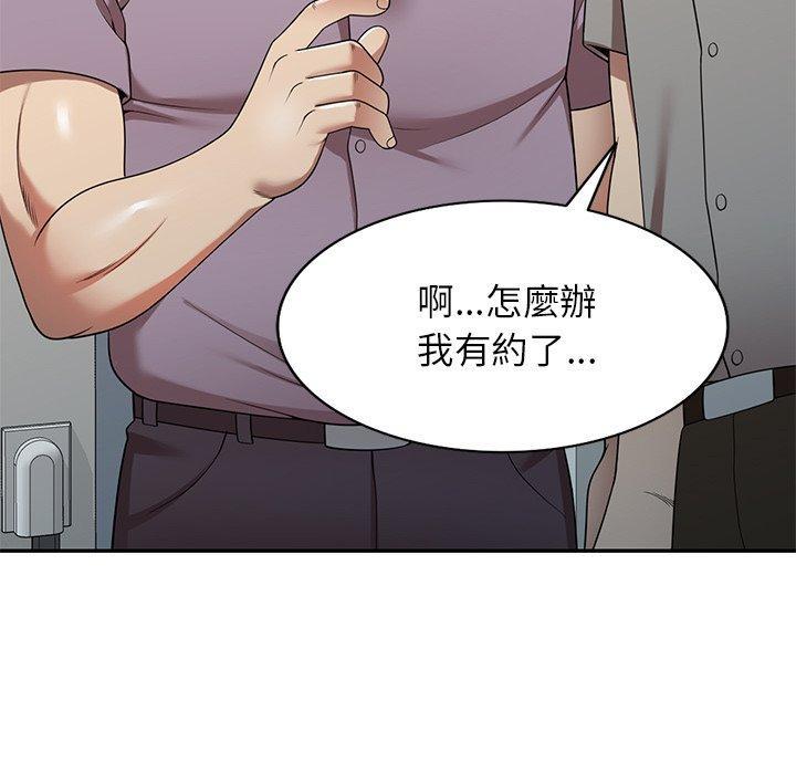 媽媽是球僮，第 10 話，第 166 页