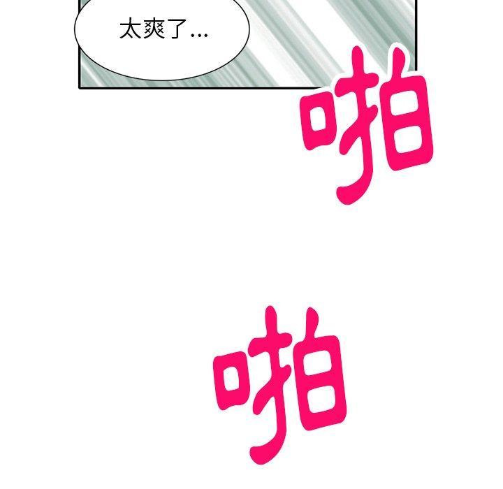 媽媽是球僮，第 10 話，第 69 页