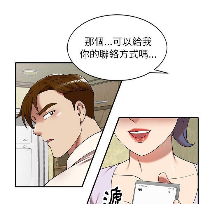媽媽是球僮，第 10 話，第 97 页