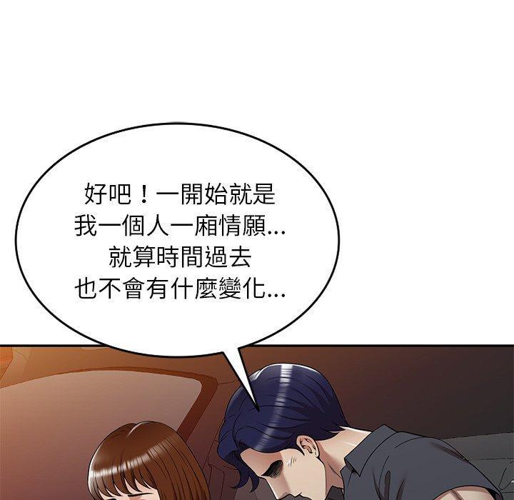 媽媽是球僮，第 10 話，第 144 页