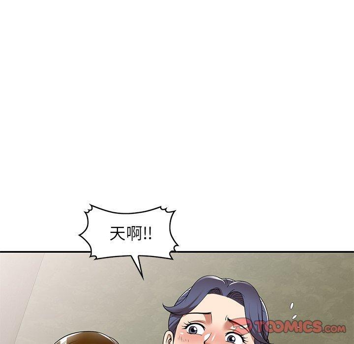 媽媽是球僮，第 10 話，第 21 页