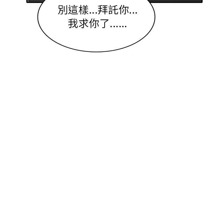 媽媽是球僮，第 10 話，第 141 页