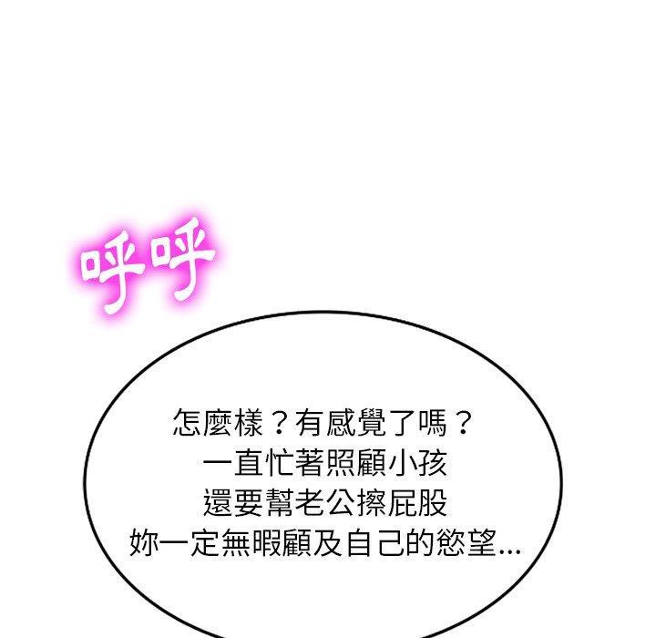 媽媽是球僮，第 10 話，第 52 页